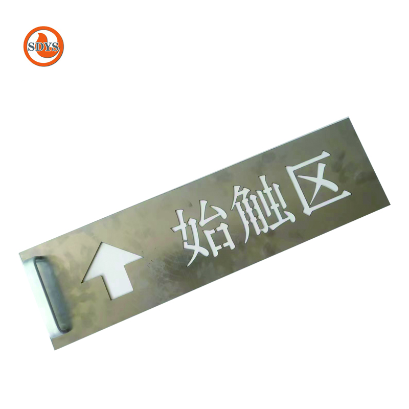 SDYS 不锈钢标牌 610*170mm 块高清大图