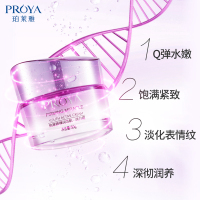珀莱雅弹润芯肌活力霜50g补水滋润滋养保湿面霜