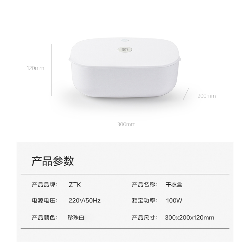 ZTK 内裤消毒机盒内衣物家用小型烘干器毛巾紫外线杀菌袋柜 GYH-801B