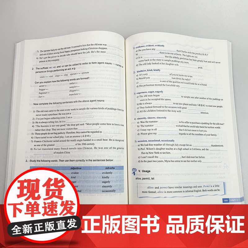 2022版 正版 大学英语精读1一学生用书 第三版 附音频及数字课程 董亚芬 翟象俊编 上海外语教育出版社 精读教程1高清大图