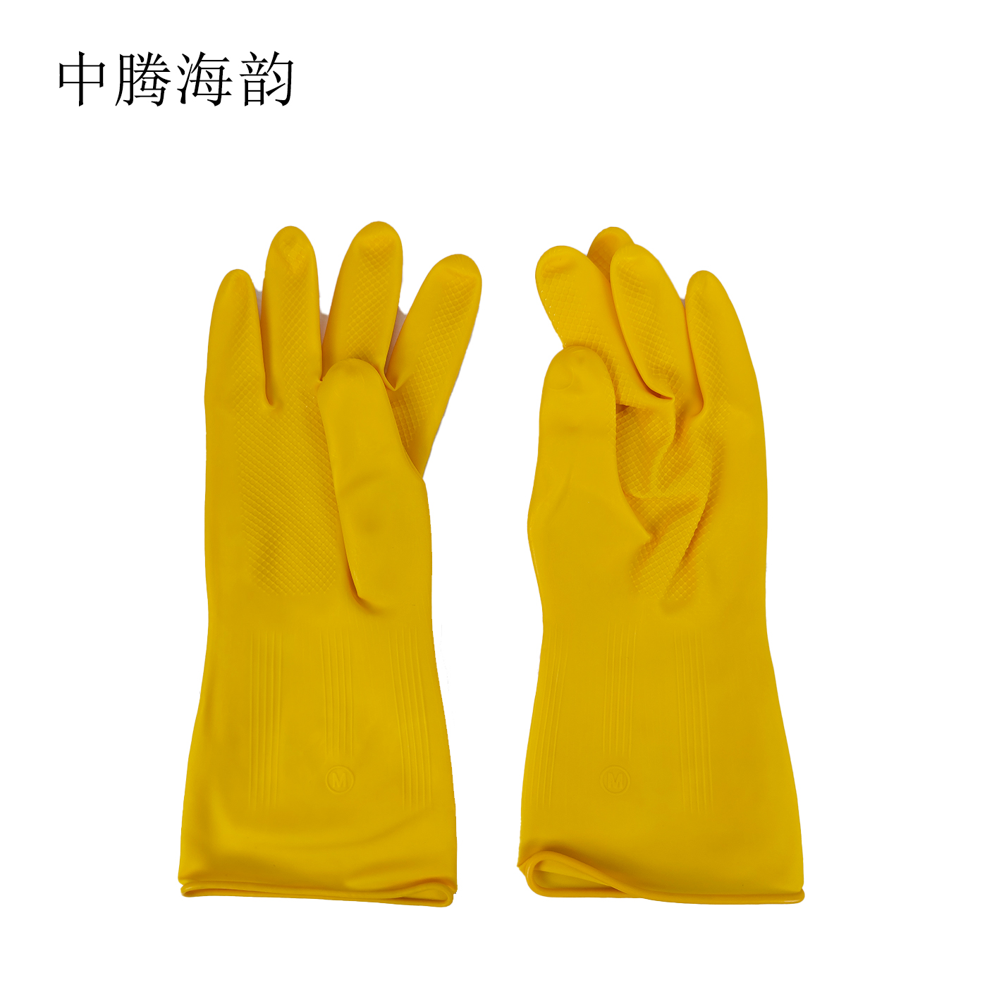 中腾海韵 橡胶手套 码数备注高清大图