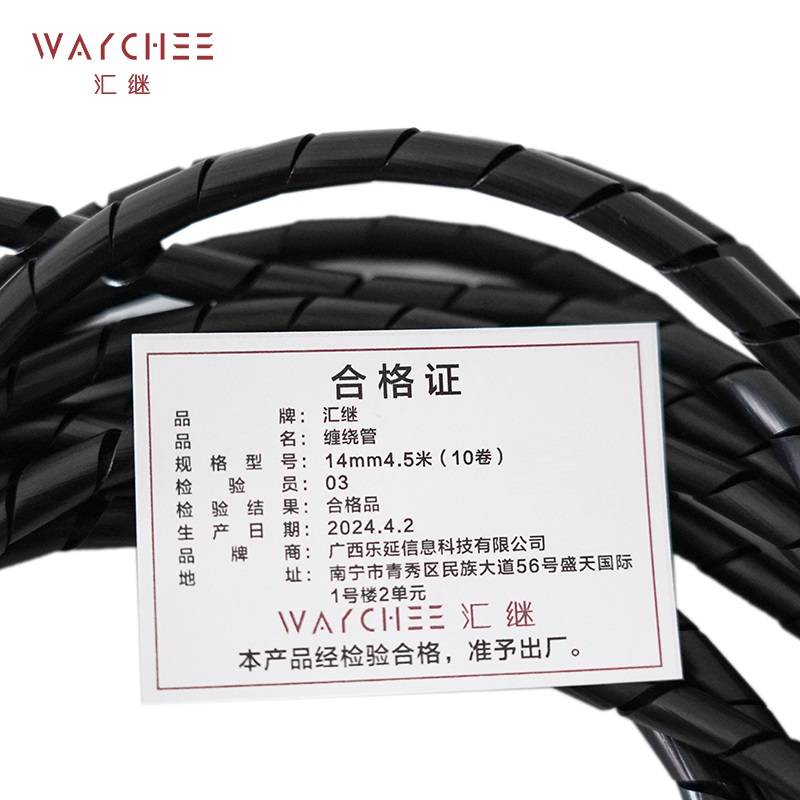汇继 缠绕管 套管 黑色14mm4.5米(10卷) 件高清大图