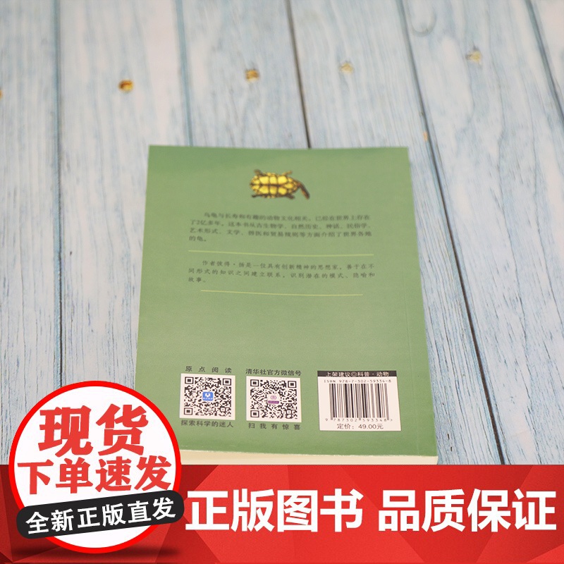 []铁甲忍者:龟与人类文明 清华大学出版社 正版书籍高清大图