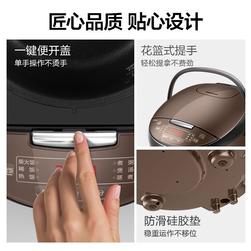 美的(Midea)智能电饭煲电饭锅家用5L大容量预约蒸煮米饭锅FB50M151