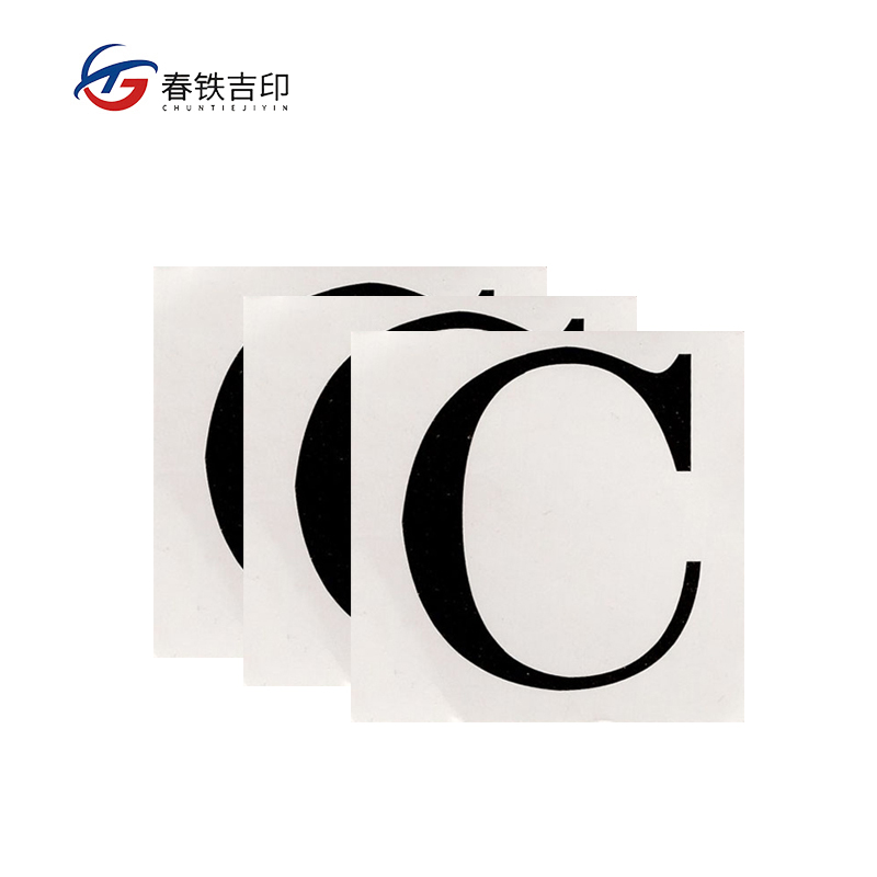 春铁吉印 C字标牌 30*30mm 个高清大图