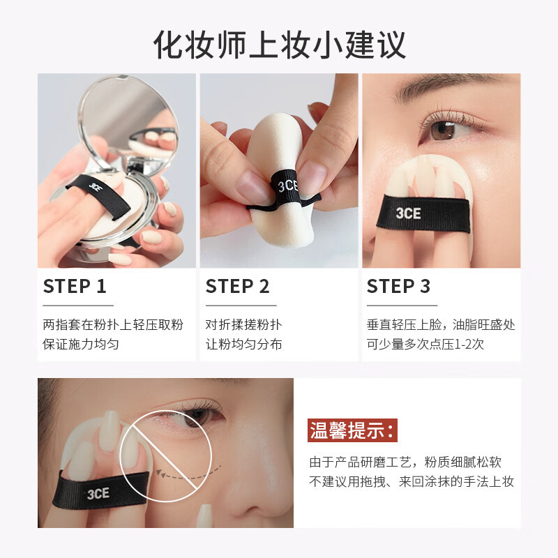 3ce/三熹玉 柔焦定妆蜜粉饼 象牙色 9g适合大众黄皮
