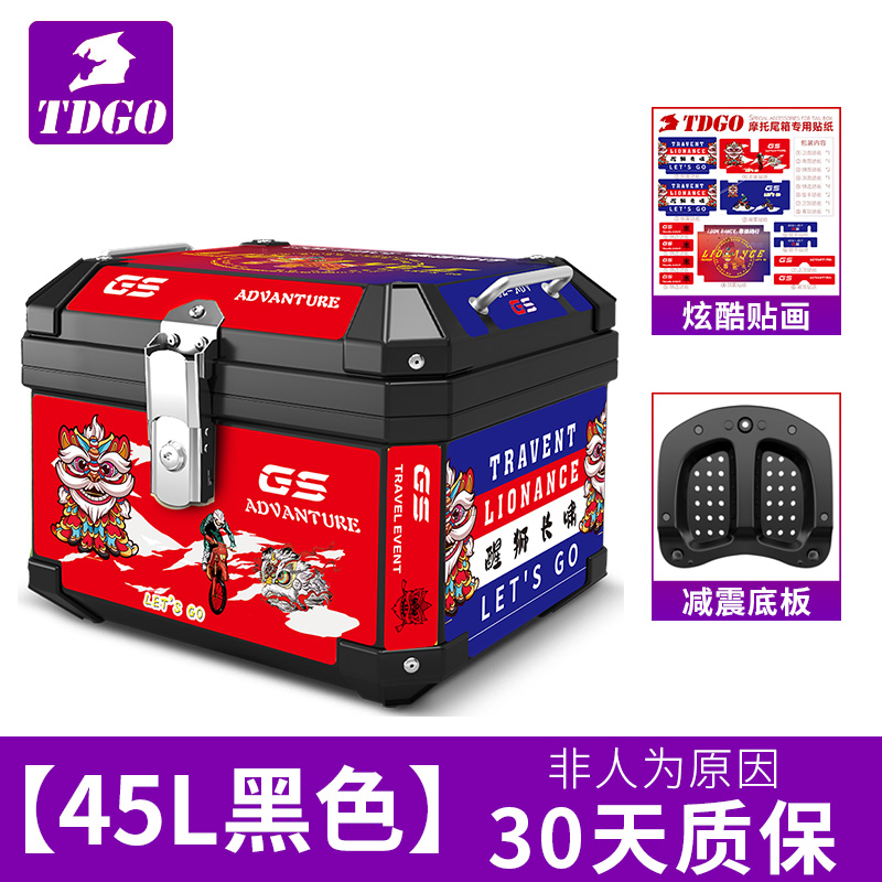 摩托车尾箱大容量后备箱踏板车电动车行李箱大号通用非铝合金尾 45L黑色底座+贴画三ABS材质
