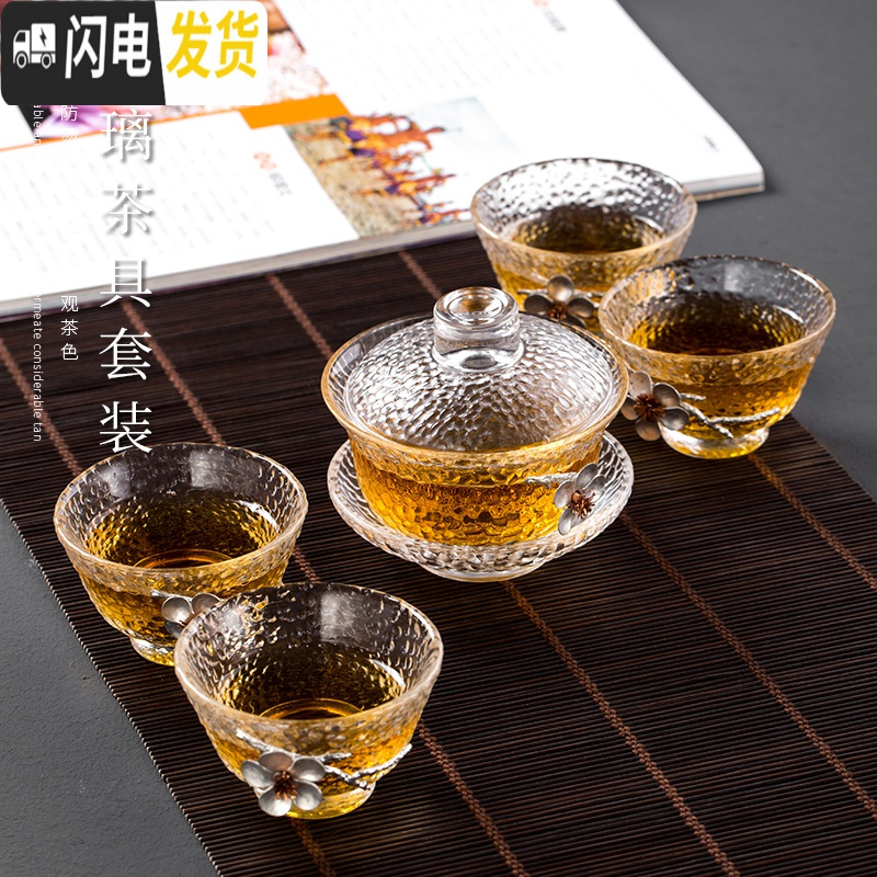 三维工匠镶锡玻璃盖碗茶杯大号加厚耐热功夫茶具套装家用防烫泡 玻璃侧把垂纹煮茶壶《300》+6杯+公道杯+干泡茶漏+干高清大图