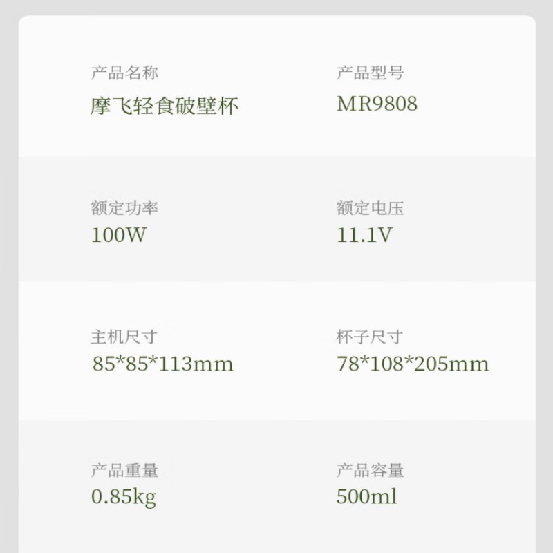 摩飞电器便携果汁机MR9808-白色/个高清大图