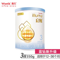 【20年新日期】惠氏 启赋 蓝钻 3段350克爱尔兰原装进口（12-36个月）幼儿配方奶粉