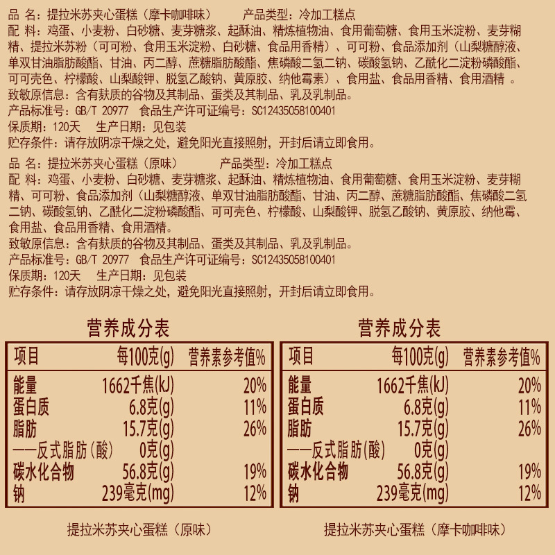 [买1送1]泓一 西式糕点 蛋糕 原味 400g整箱(提拉米苏夹心蛋糕送同款蛋糕400g早餐代餐面包西式千层蛋糕)