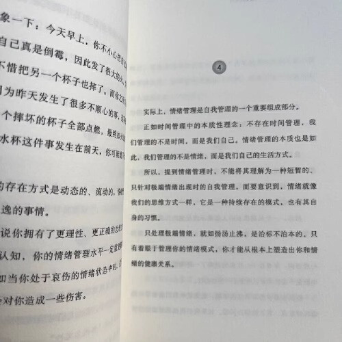 [正版] 做一个内核稳定的成年人每个厉害的人都有个笃定的核内核稳了人生就顺了解压缓解焦虑情绪自救书情绪管理书籍如何控制情高清大图