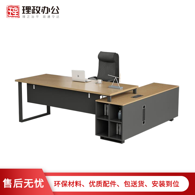 【理政】板式办公桌 电脑桌 办公家具 简约现代大班台 老板桌 带副柜带抽屉有锁办公桌 经理桌 主管桌高清大图