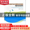 自然保护区环境解说系统的构建与实证研究
