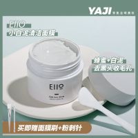 Eiio小白泥膜清洁涂抹面膜深层清洁毛孔收缩控油去黑头粉刺痘敏肌 默认