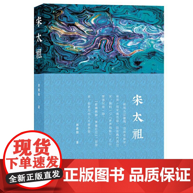 宋太祖高清大图