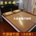 凉席竹席冰丝席夏季草席1.5米家用可折叠双面竹席子学生宿舍单人_548 1.35米X1.9米 竹源碳竹款（无枕套）