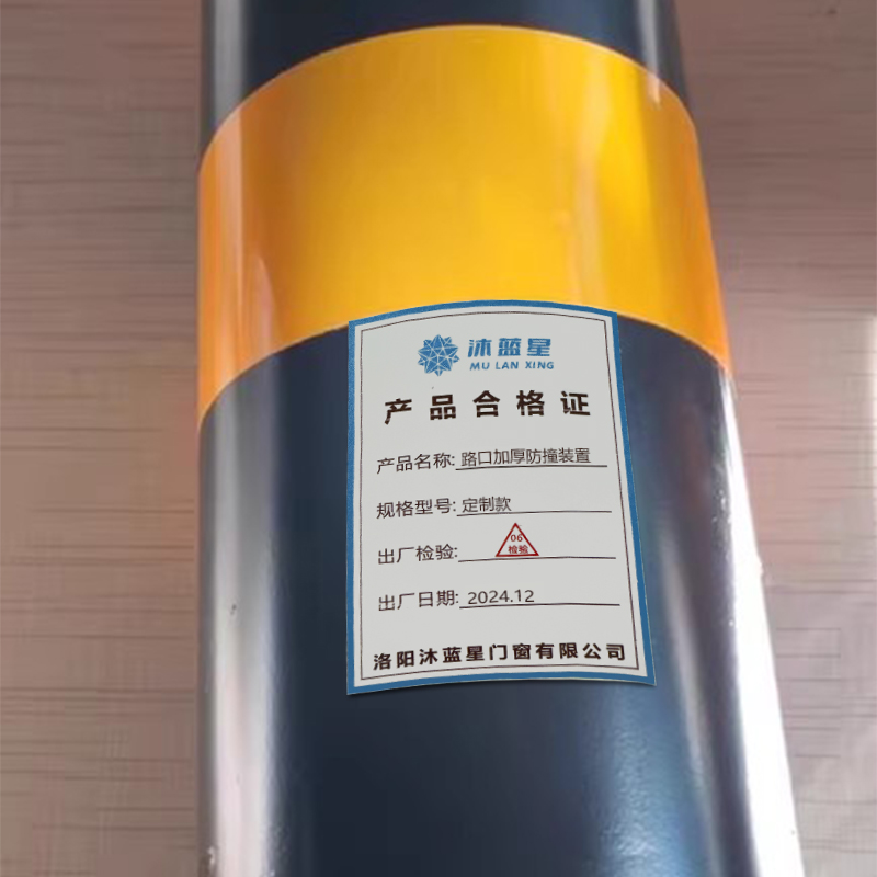沐蓝星 路口加厚防撞装置 定制款 个高清大图