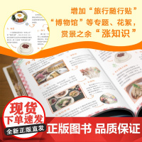 图说天下国家地理系列全球最美的100个地方+中国最美的一百个地方国内旅游攻略中国旅游攻略书自助游2024自驾游导游书籍手