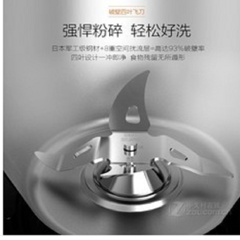 九阳破壁料理机L18-Y68