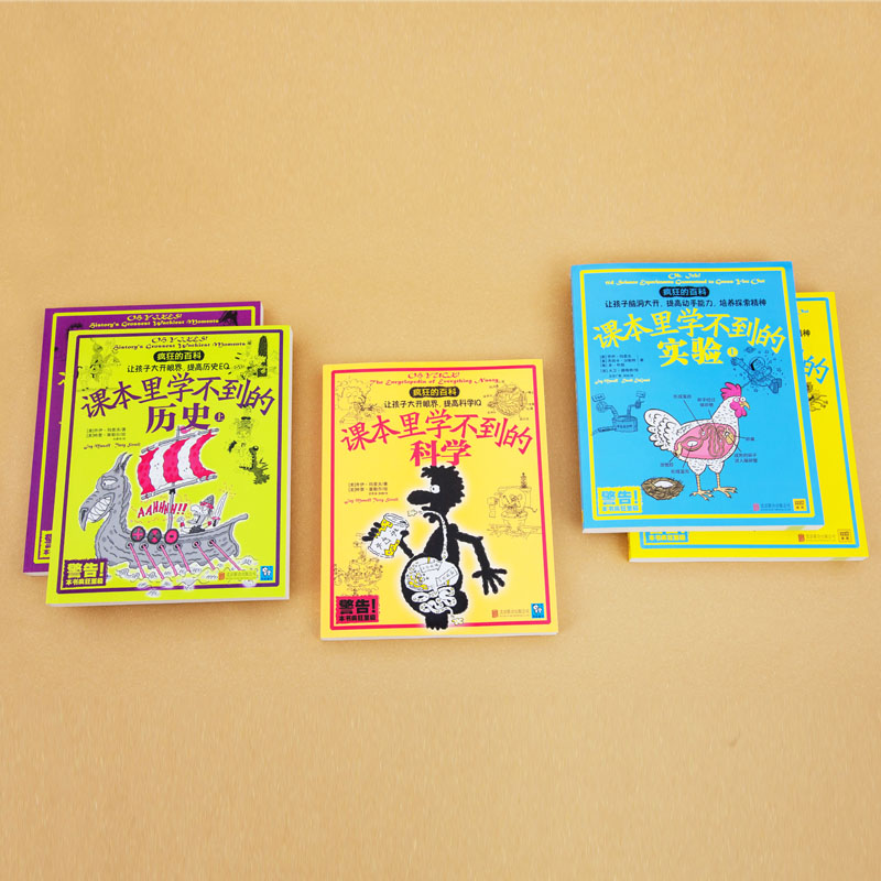 醉染图书课本里学不到的历史(全2册)9787550220386高清大图
