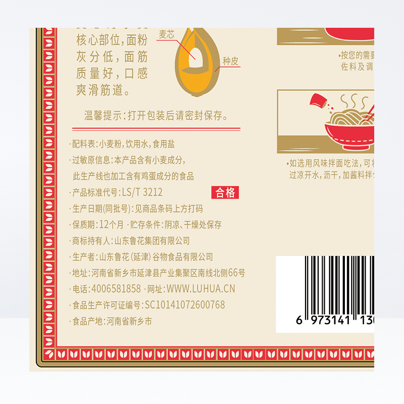 鲁花经典熊猫麦芯精细挂面600g*4 细面面条 早餐夜宵速食易煮汤面