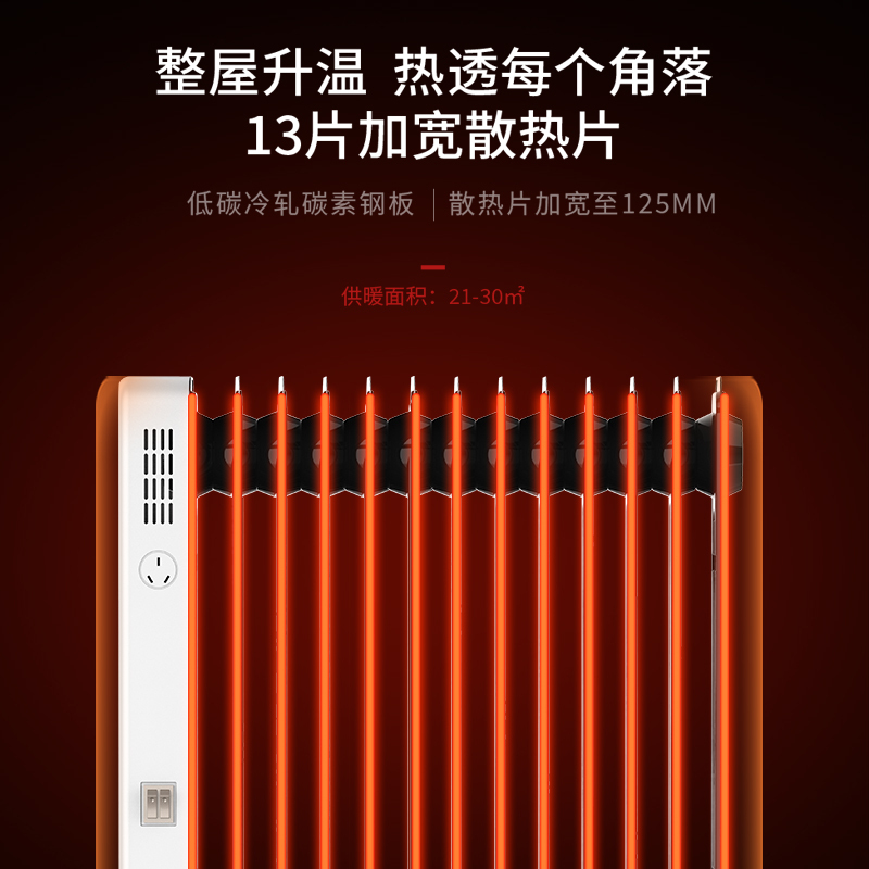 先 锋(SINGFUN)油汀 电暖器家用恒温省电电暖气苏宁自营电暖炉13片直板暖气片 NDY-22B13