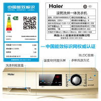 海尔(Haier)9公斤 变频全自动家用滚筒洗衣机 干衣机 洗烘一体机 空气洗 手机智控 EG9014HB659GU1