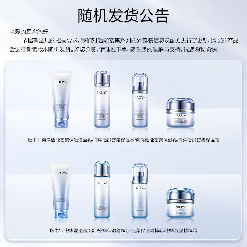 珀莱雅(PROYA) 海洋活能密集保湿洁面乳100g 洗面奶女洁面护肤品温和氨基酸深层清洁补水保湿母亲节礼物高清大图
