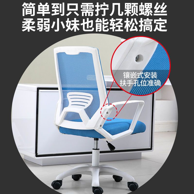 电脑椅家用时尚简约升降转椅学生宿舍凳子办公椅会议椅靠背椅子