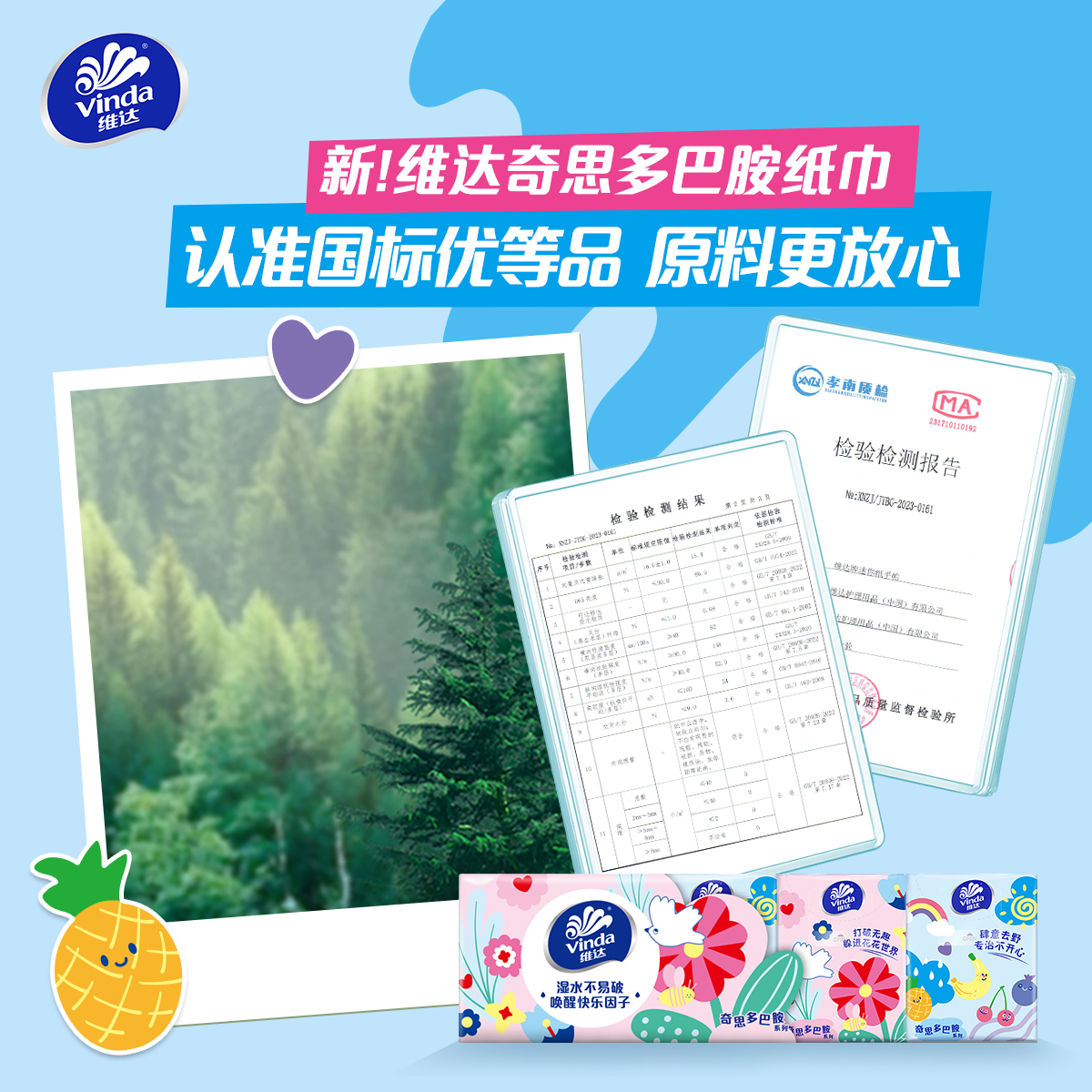 维达倍韧手帕纸3层8片50包 外出便携小包实惠餐巾纸面巾纸纸巾(新旧包装交替发货)