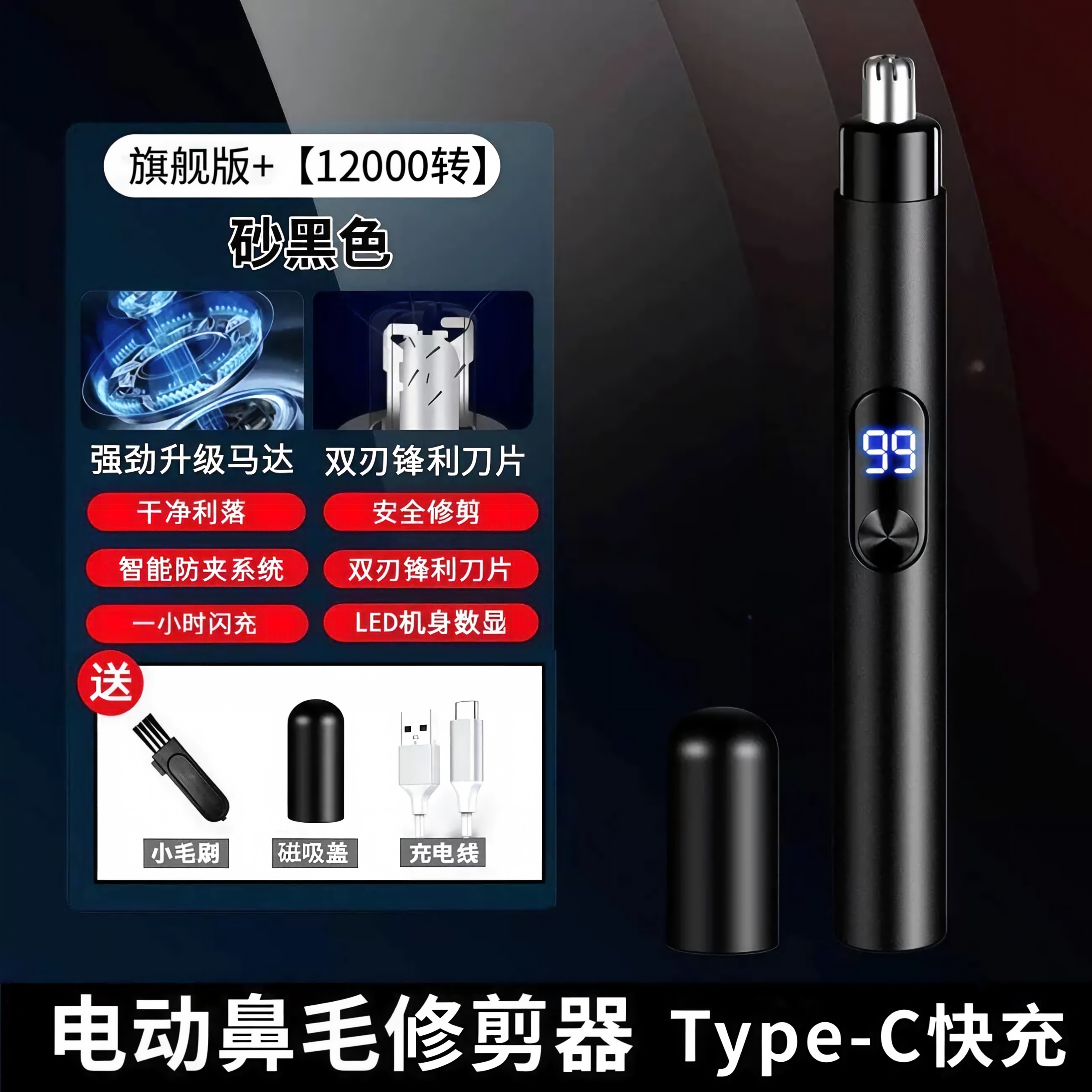 电动鼻毛修剪器-1061920324010 磨砂黑【USB二合一充电式】小如钢笔