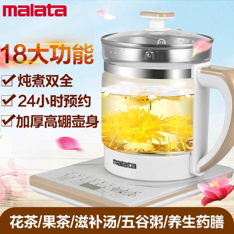 万利达(malata)1.5升多功能养生壶电水壶玻璃壶身煮茶器中药壶WLD-YS1505A
