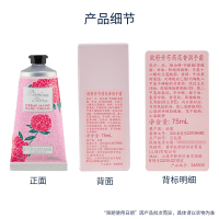 欧舒丹(L'OCCITANE) 芍药花香润手霜75ml