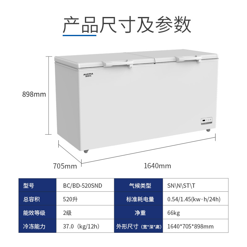 澳柯玛(AUCMA)商用低温大冰柜卧式速冻冷柜大容量冷冻柜BC/BD-520SND 皓月白