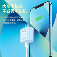 品胜苹果20W充电器套装(充电器(蓝)+1米PD快充线(蓝))PD快充头iPhone13/12/11充电插头数据线