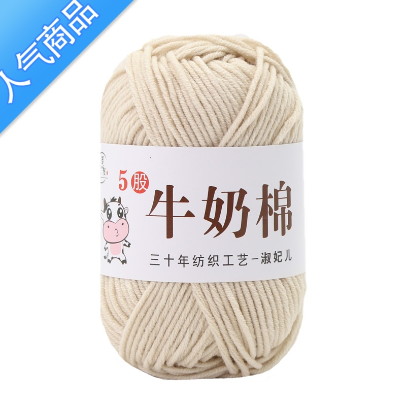 SUNTEK宝宝5股牛奶棉自织围巾毛线团中粗线球手工diy编织钩材料包