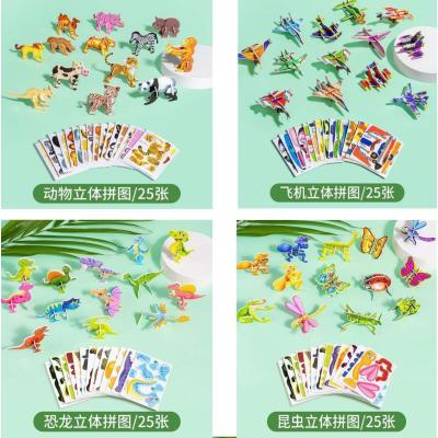 3D趣味昆虫立体拼图儿童创意DIY玩具幼儿园早教手工拼装益智卡片-趣味3D立体拼图;【100张】