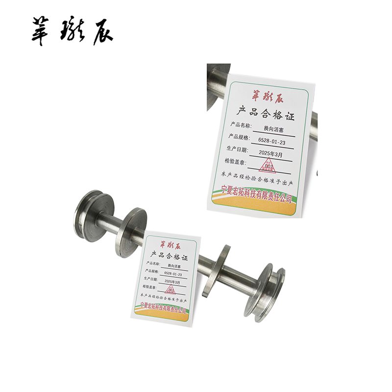 萃珑辰 换向活塞 6528-01-23 个高清大图