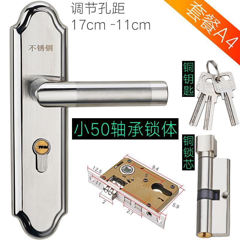 BONJEAN欧式室内卧室房锁可调节锁家用实木把手不锈钢通用型锁具免改孔 套餐A4/A款面板+小50轴承+锁芯 35-45MM通用型不带钥匙
