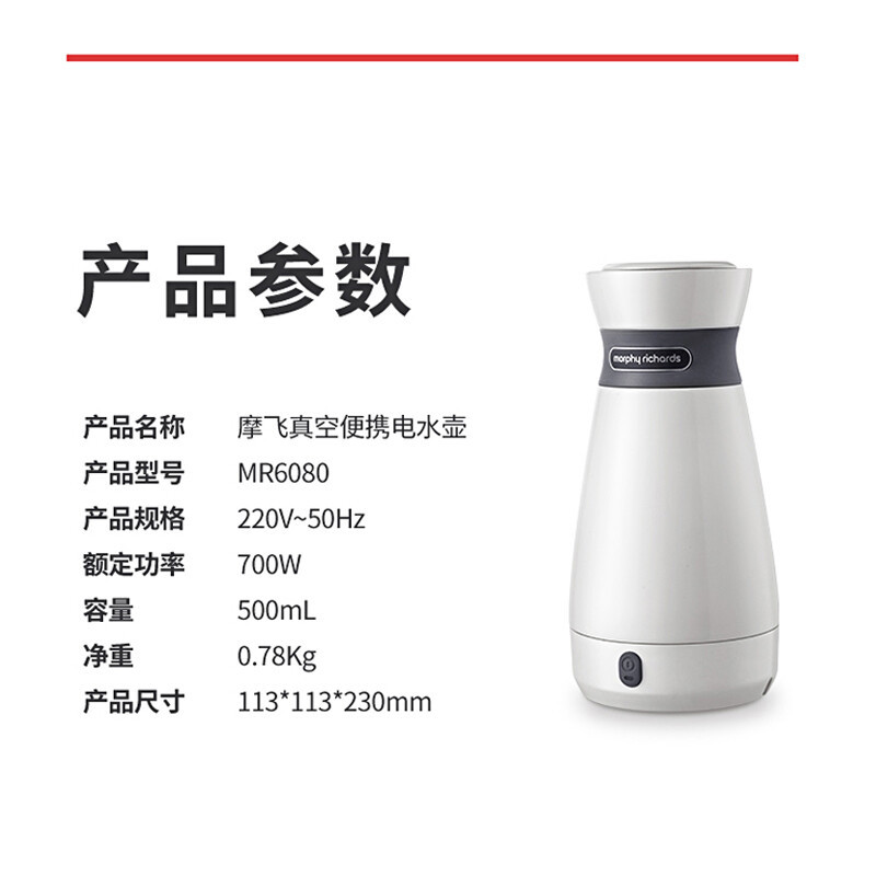 摩飞电器(MORPHY RICHARDS)MR6090烧水壶高清大图