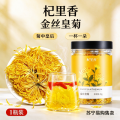 保健茶饮 金丝皇菊20g 1瓶