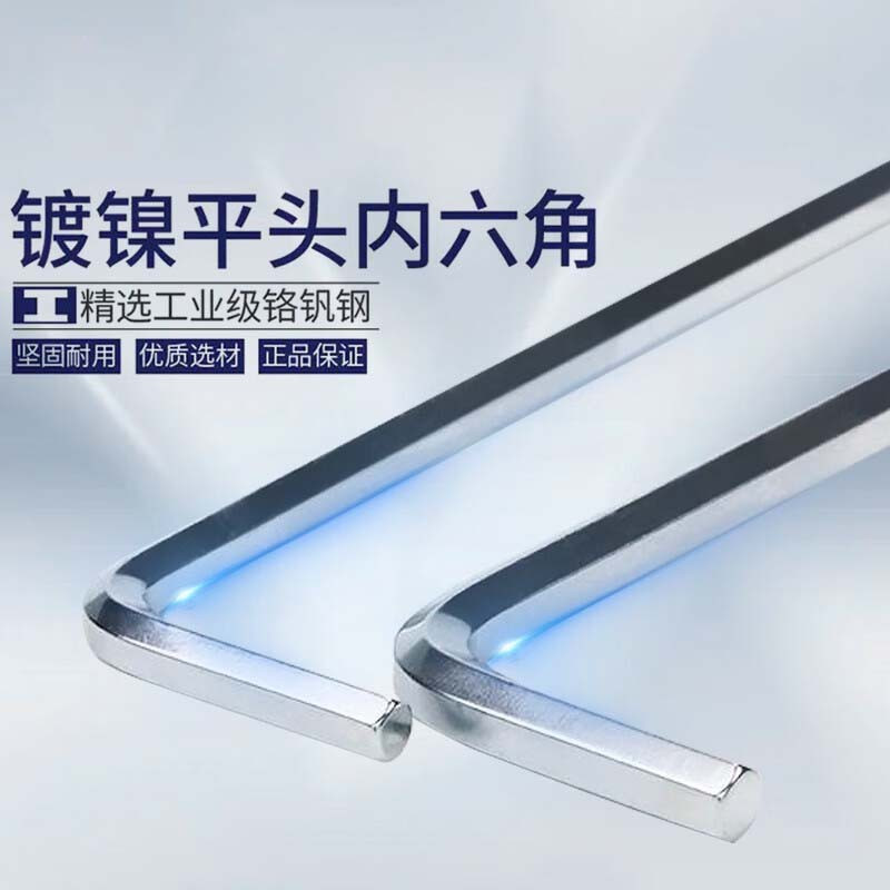长城精工内六角扳手单个平头内六方六棱螺丝刀工具24mm 331124
