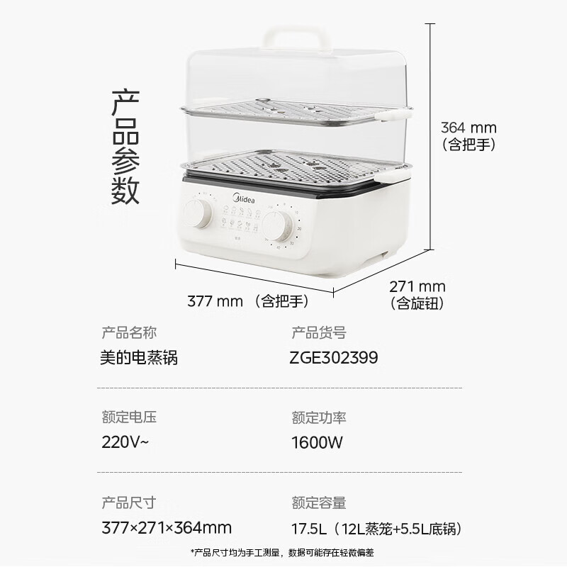 美的(Midea)多功能锅电蒸锅家用多用途一体机蒸鱼包子杂粮透明视窗304不锈钢 MZ-ZGE302399高清大图
