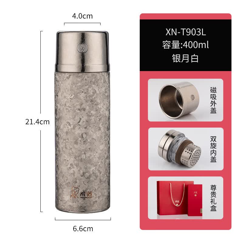 希诺纯钛焖茶杯 XN-T903L银月白400ml
