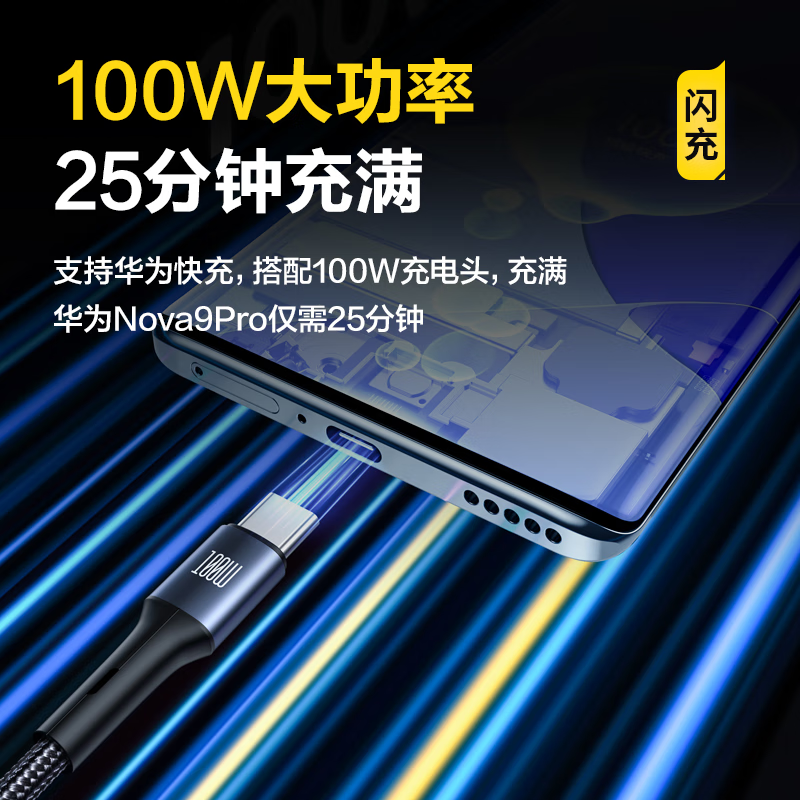 品胜数据线三合一充电线6a5a快充100W/66W一拖三线适用苹果14/13华为小米安卓手机车载高清大图