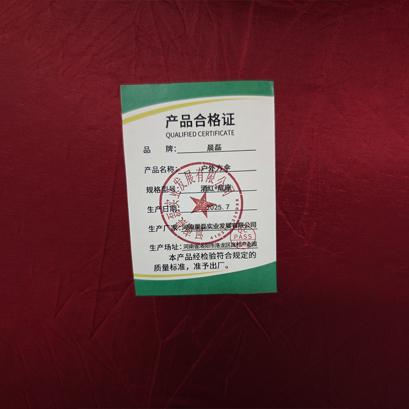 晨磊户外方伞酒红+底座/个高清大图