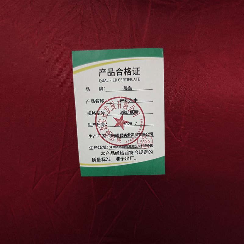 晨磊户外方伞酒红+底座/个图片