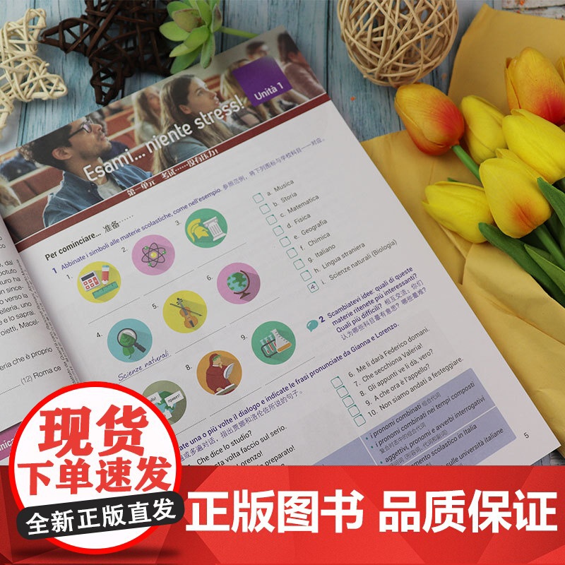 正版 新视线意大利语学生用书2修订版 新视线意大利语B1-B2学生用书 扫码音频 大学意大利语教材北京语言大学出版社 9高清大图