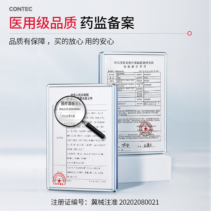 康泰雾化器儿童家用雾化仪婴幼儿手持网式雾化机小型便携喷雾器